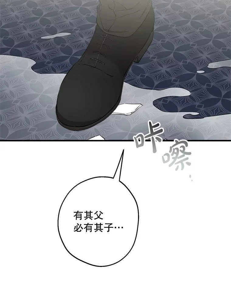 111.怒火中烧 第32页