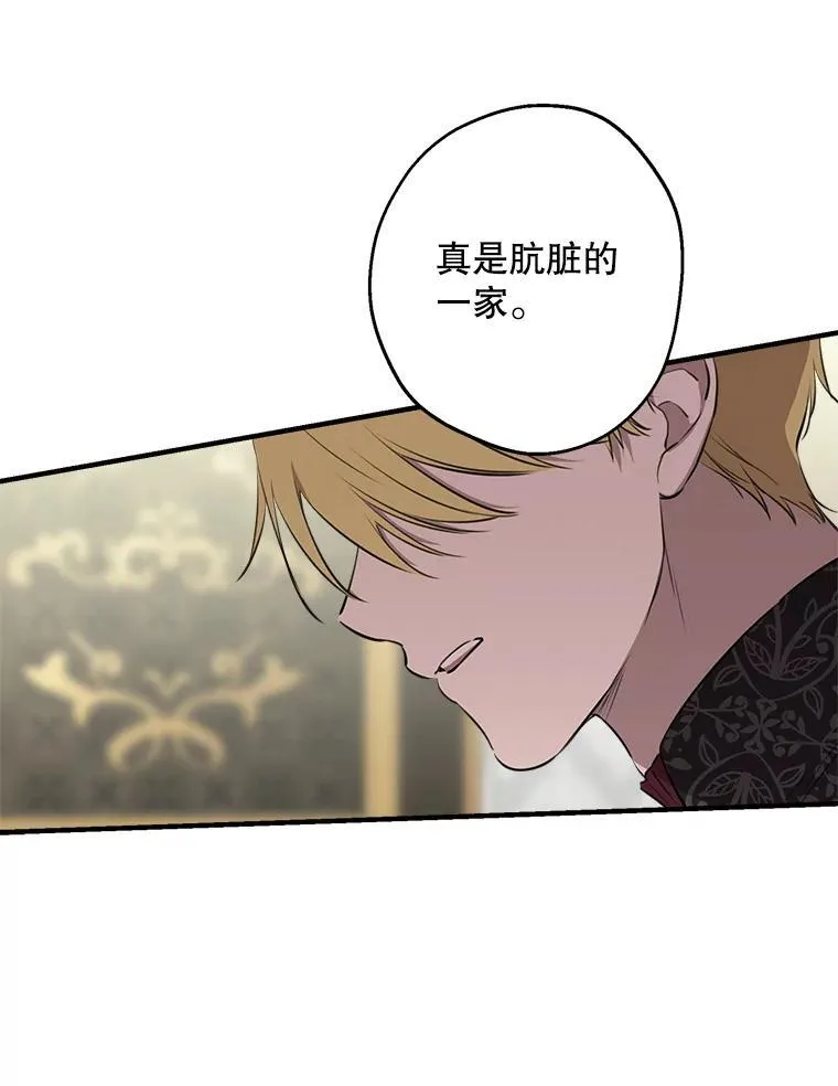 111.怒火中烧 第33页
