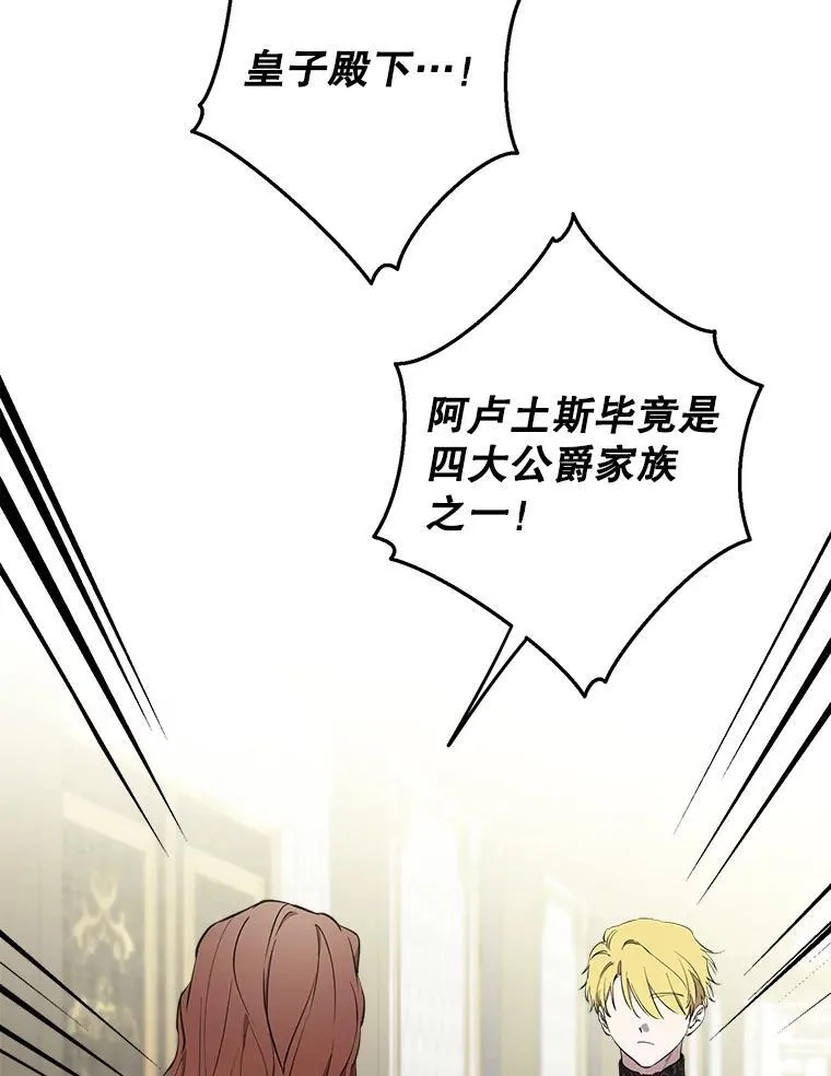 111.怒火中烧 第35页