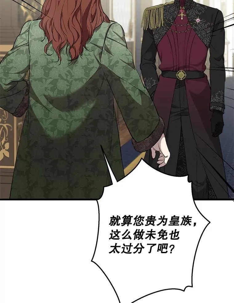 111.怒火中烧 第36页
