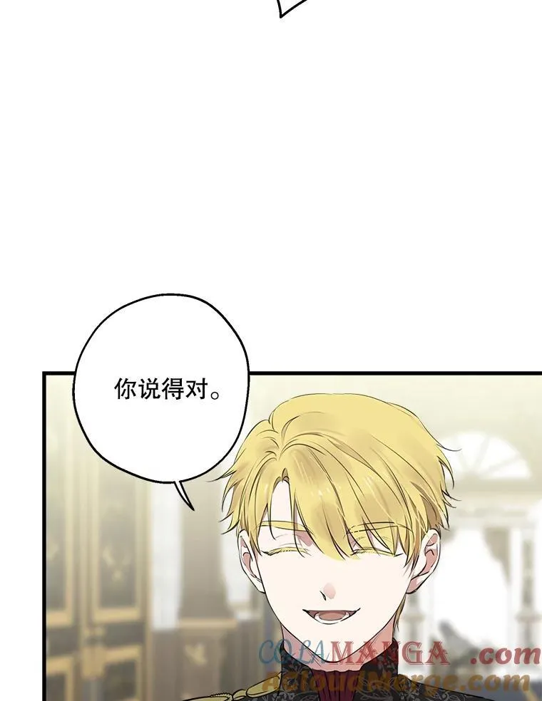 111.怒火中烧 第37页