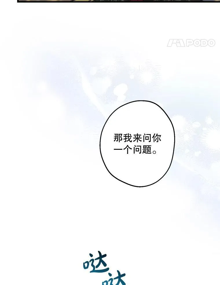 111.怒火中烧 第38页