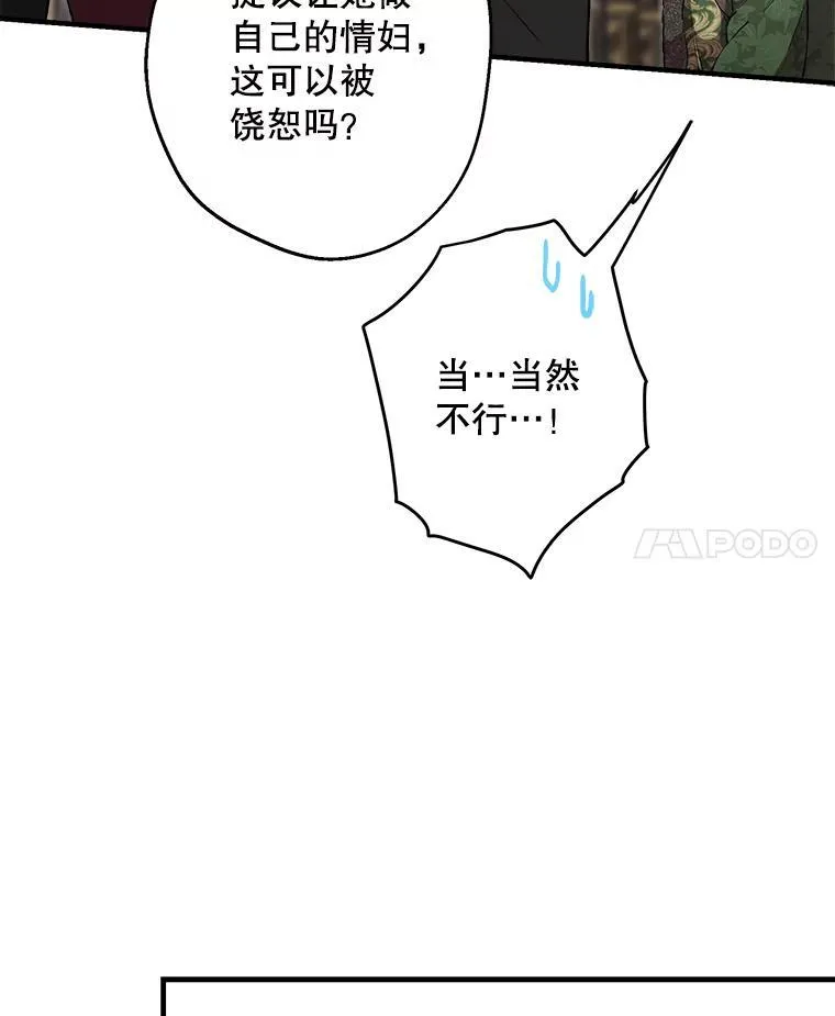 111.怒火中烧 第41页