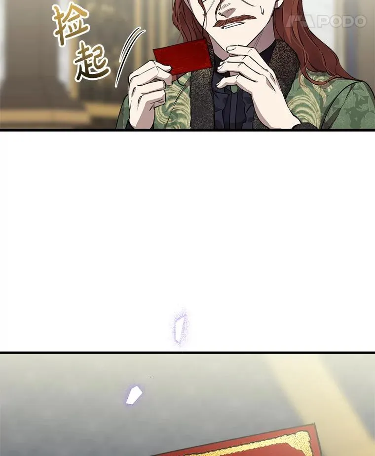 111.怒火中烧 第45页
