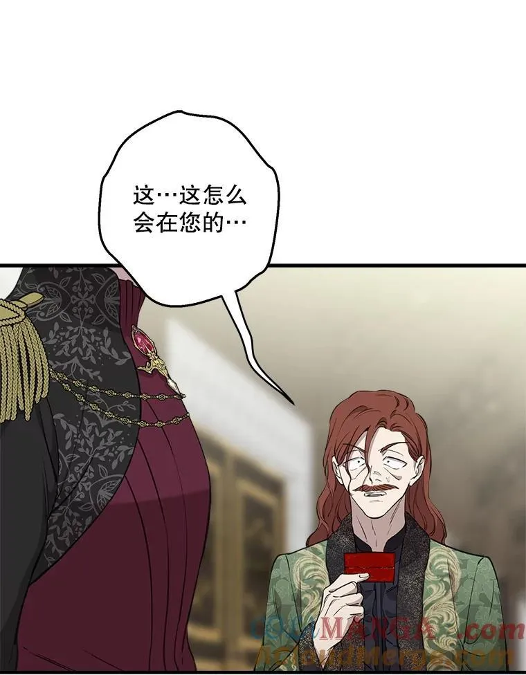 111.怒火中烧 第49页