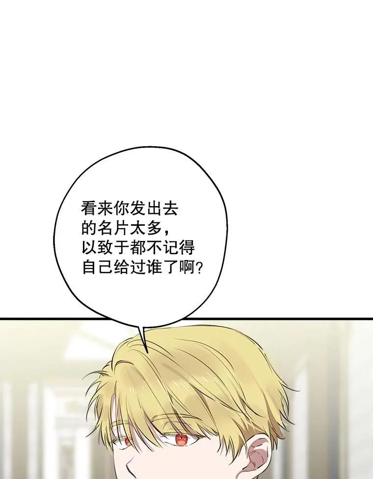 111.怒火中烧 第50页