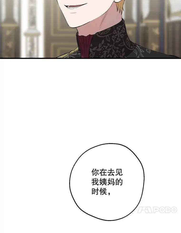 111.怒火中烧 第51页