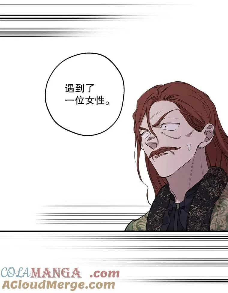 111.怒火中烧 第52页