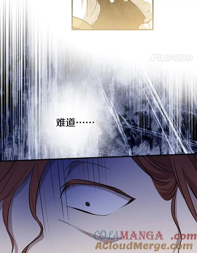 111.怒火中烧 第55页