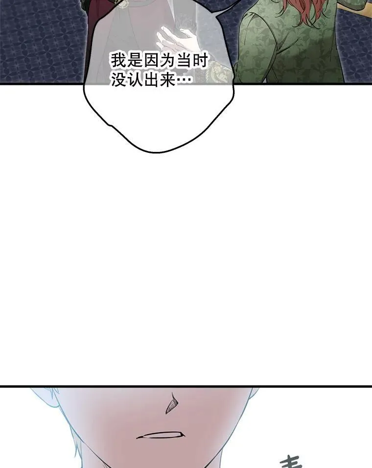 111.怒火中烧 第59页