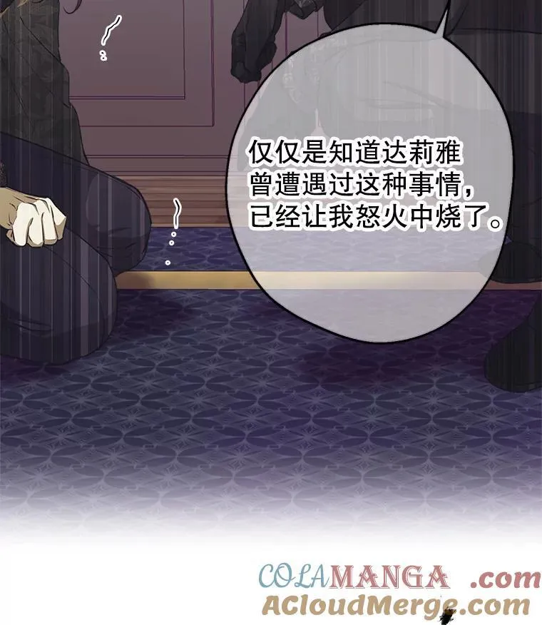 111.怒火中烧 第67页