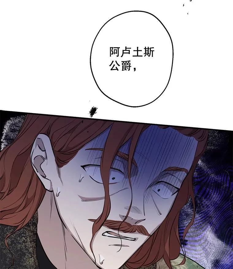 111.怒火中烧 第68页