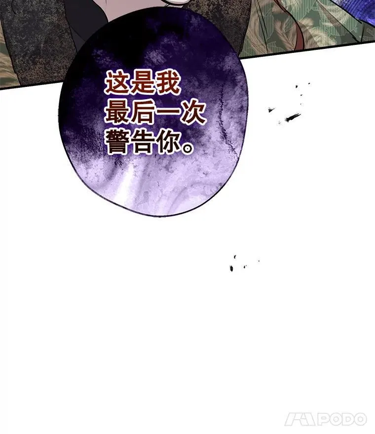 111.怒火中烧 第69页