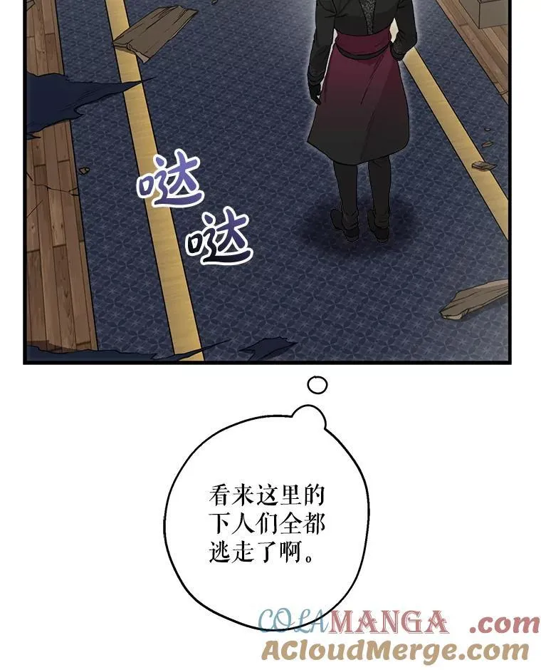 111.怒火中烧 第73页