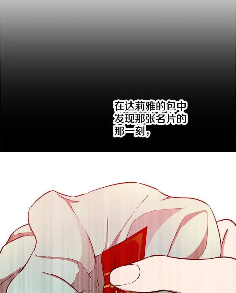 111.怒火中烧 第75页