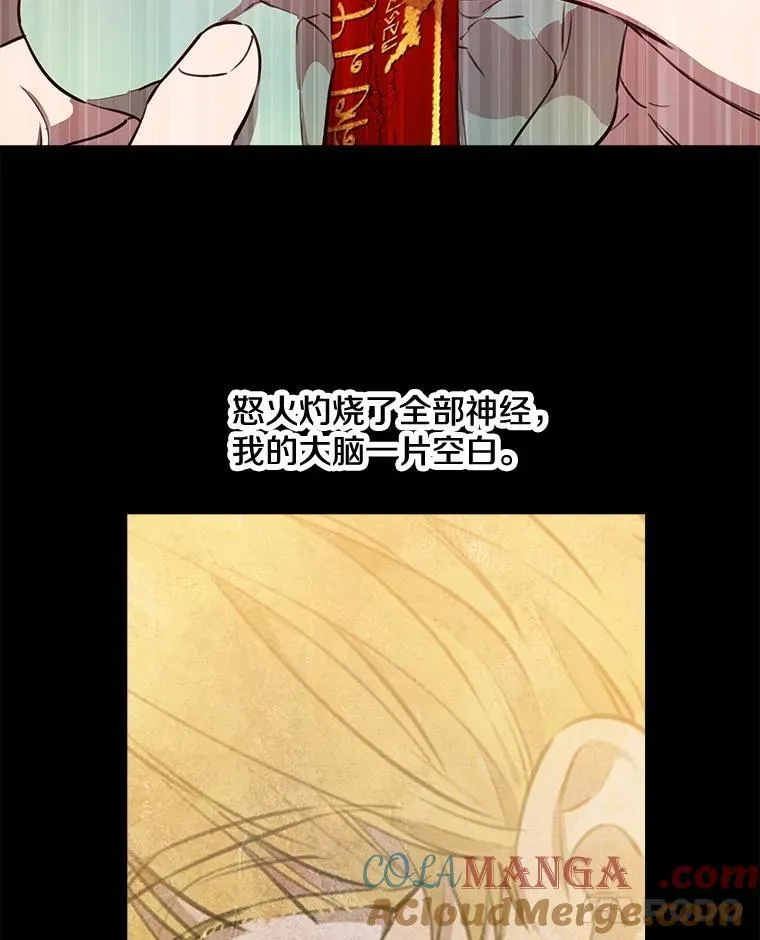 111.怒火中烧 第76页