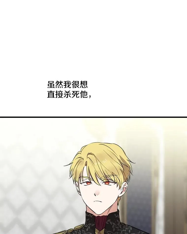 111.怒火中烧 第78页