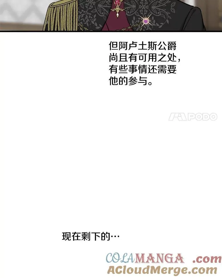 111.怒火中烧 第79页
