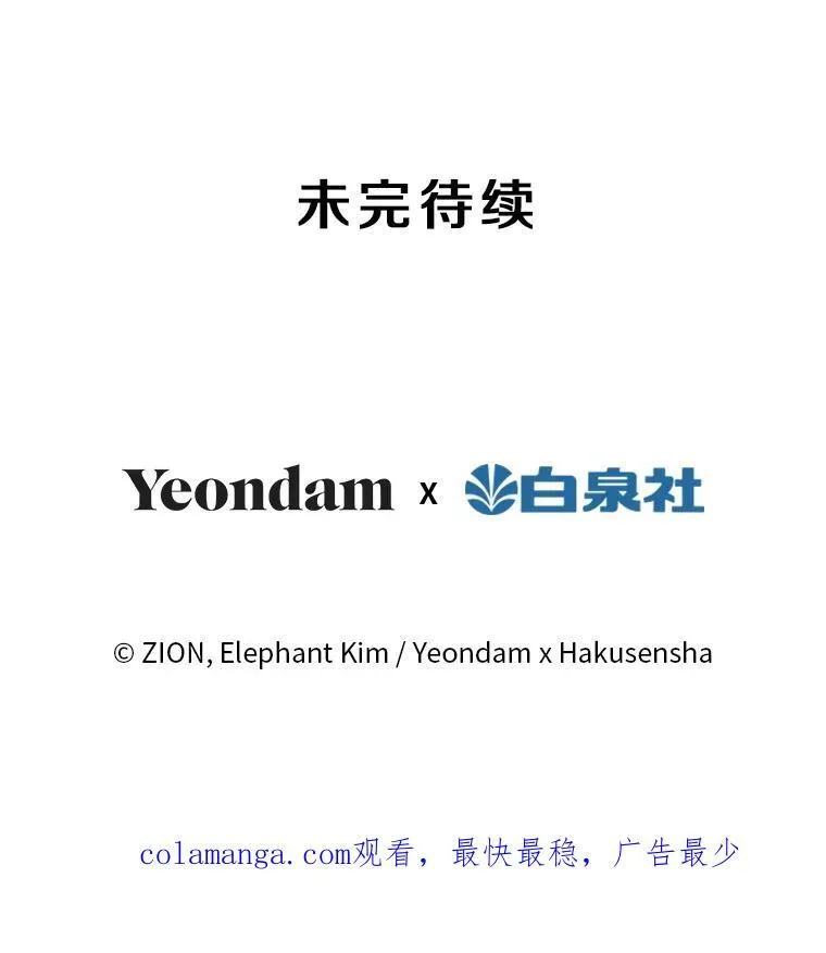 111.怒火中烧 第92页