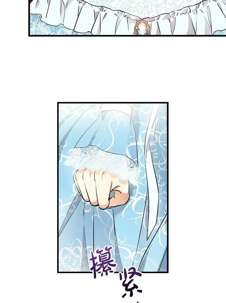 112.药水与利刃 第3页