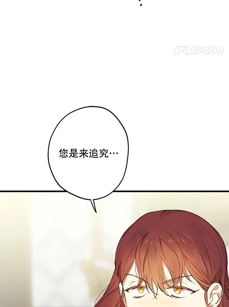 112.药水与利刃 第4页