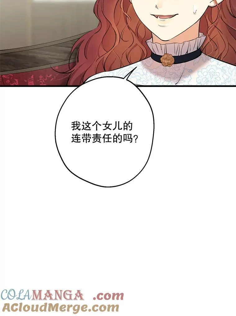 112.药水与利刃 第5页