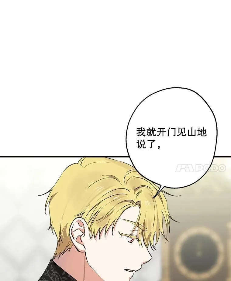 112.药水与利刃 第10页