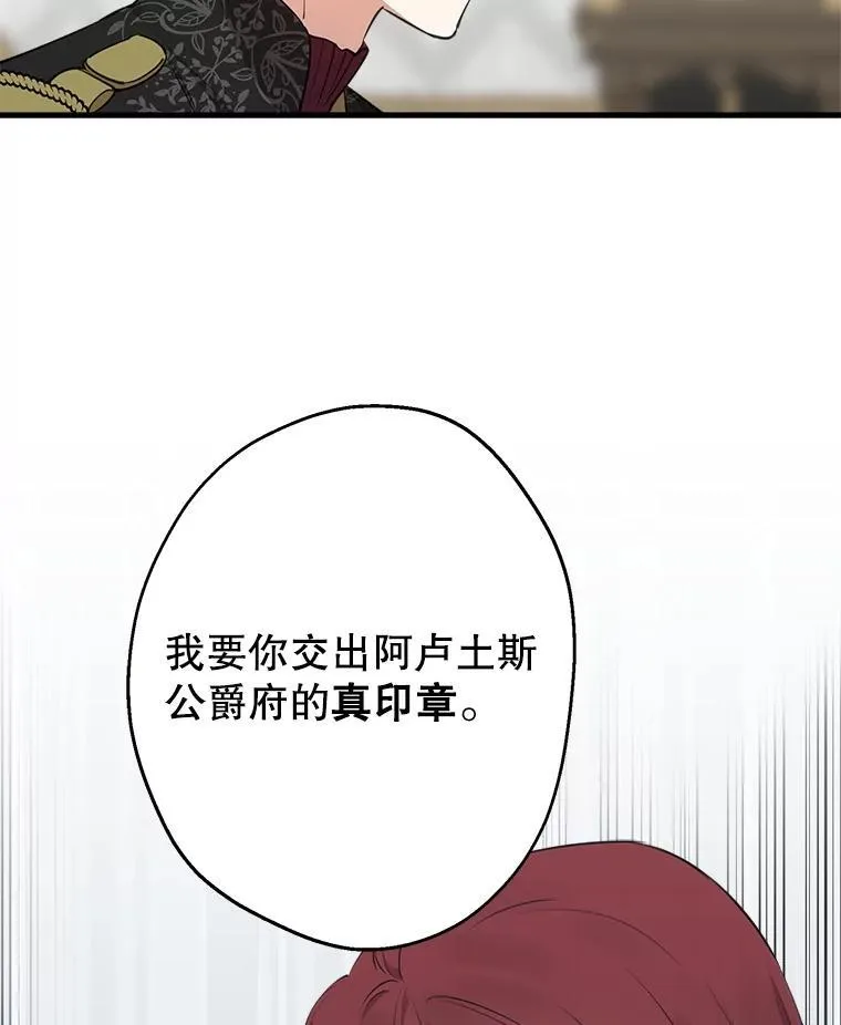 112.药水与利刃 第11页