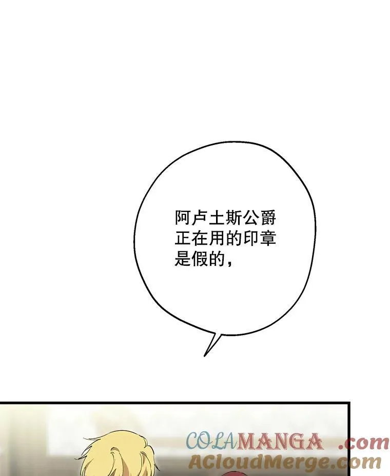 112.药水与利刃 第13页