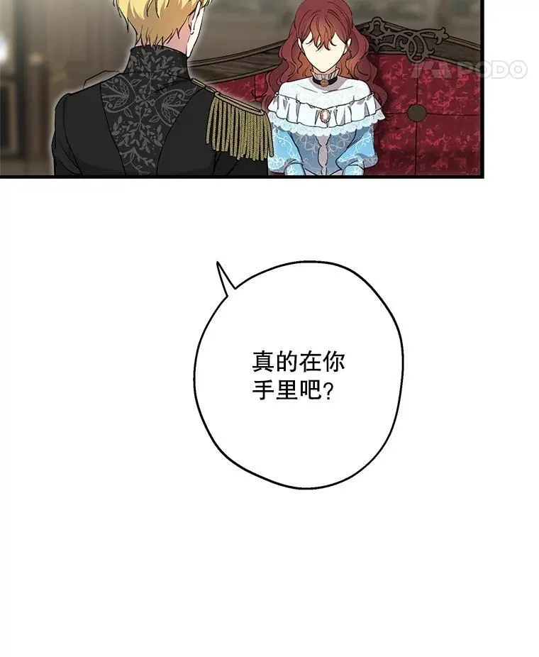 112.药水与利刃 第14页