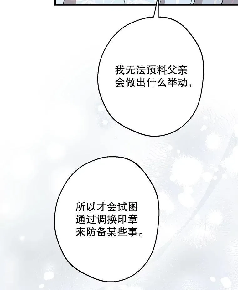 112.药水与利刃 第16页