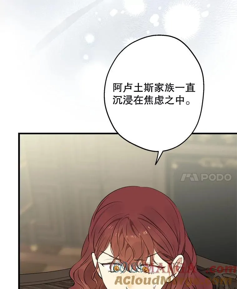 112.药水与利刃 第17页