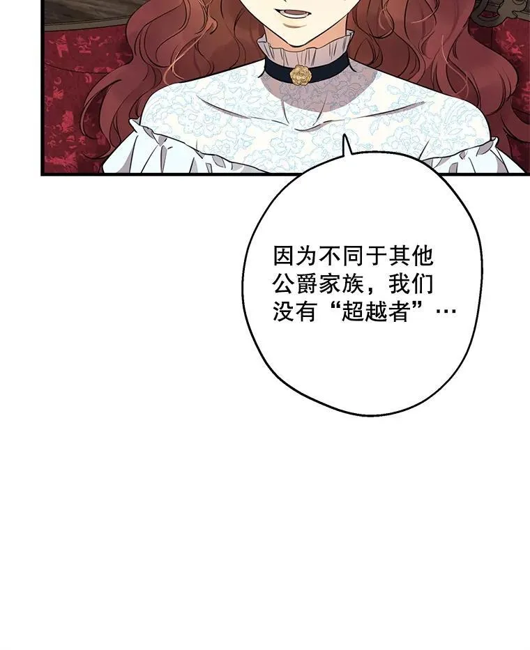 112.药水与利刃 第18页