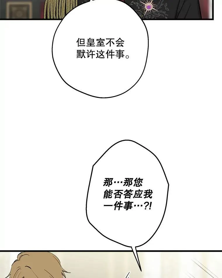 112.药水与利刃 第20页
