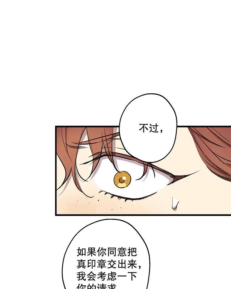 112.药水与利刃 第23页