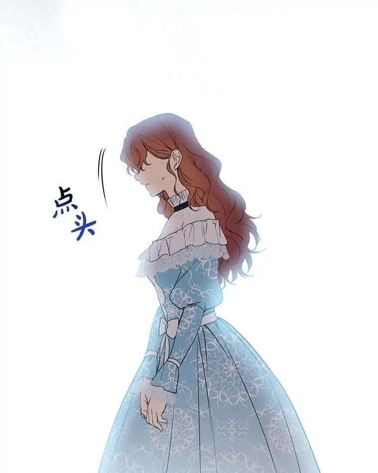 112.药水与利刃 第26页