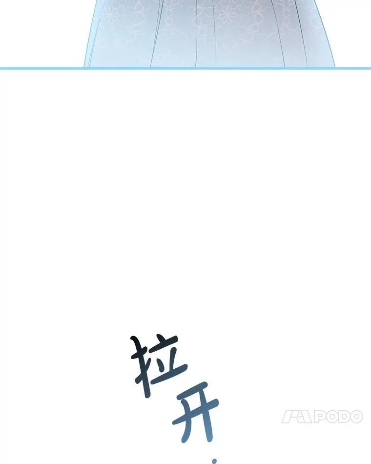 112.药水与利刃 第27页