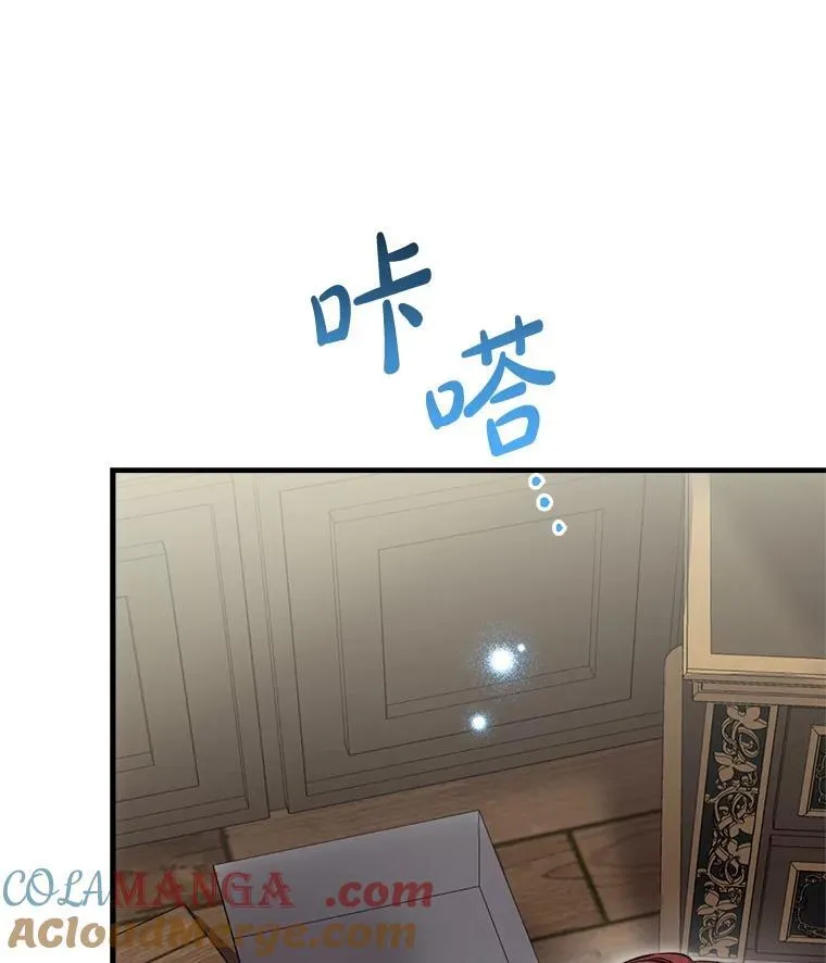 112.药水与利刃 第29页