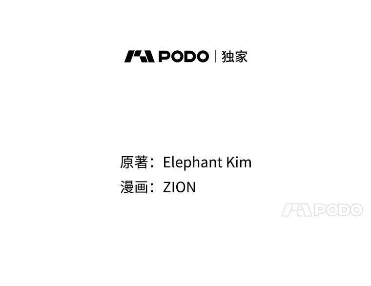 112.药水与利刃 第35页