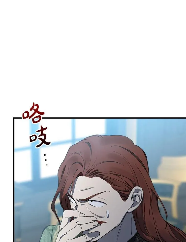 112.药水与利刃 第40页