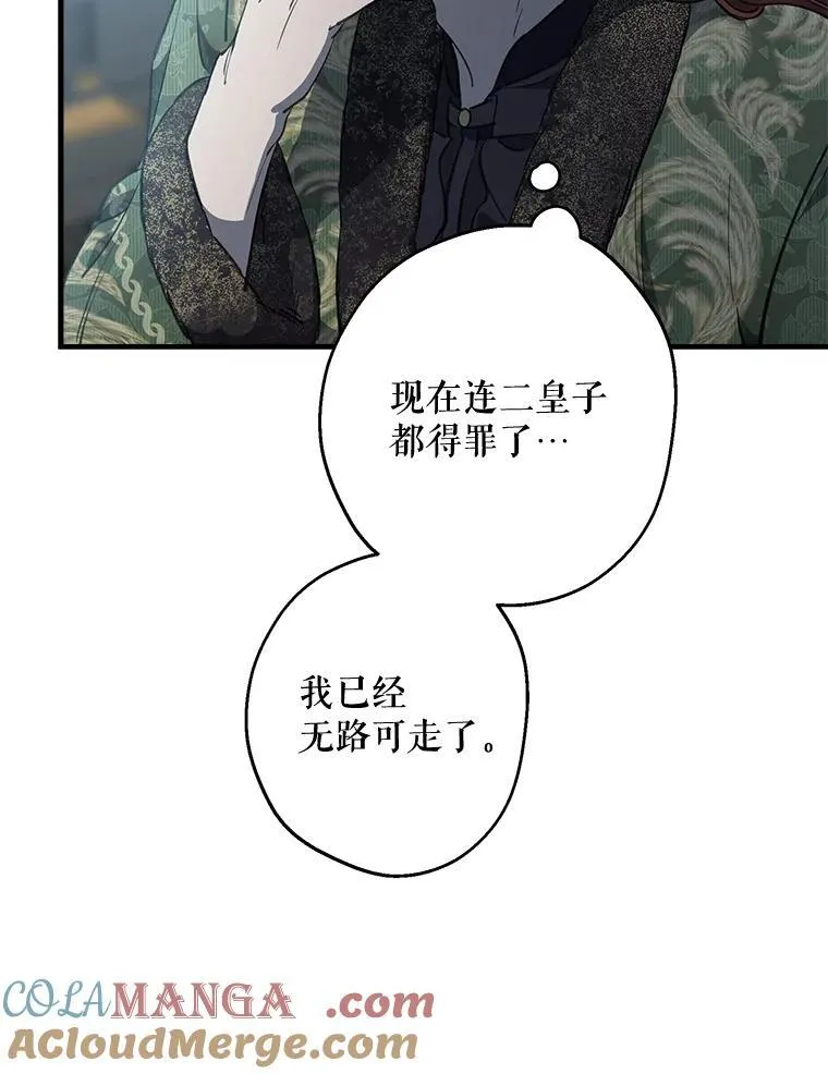 112.药水与利刃 第41页