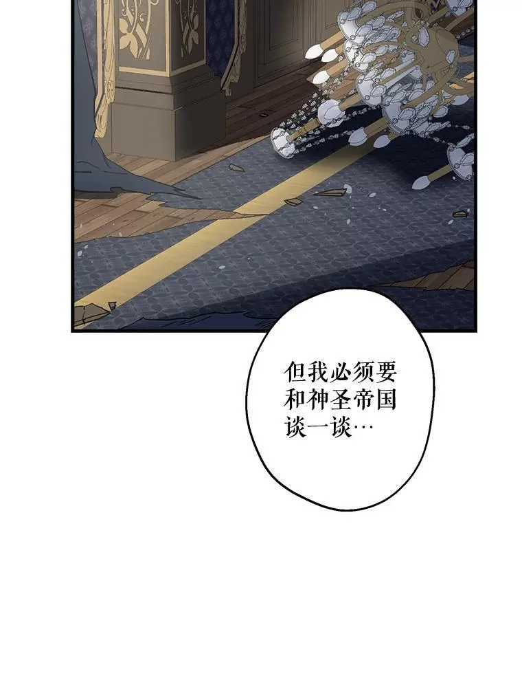 112.药水与利刃 第43页