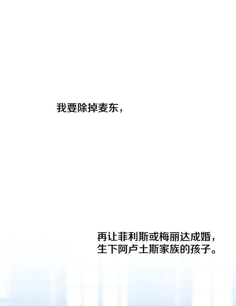 112.药水与利刃 第44页