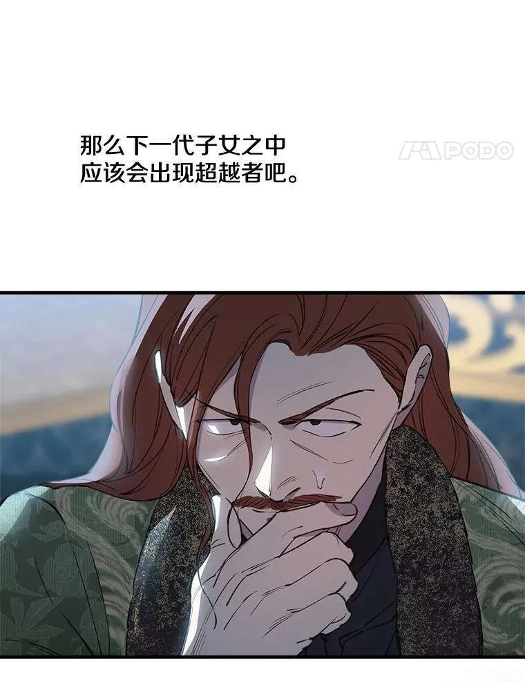 112.药水与利刃 第46页