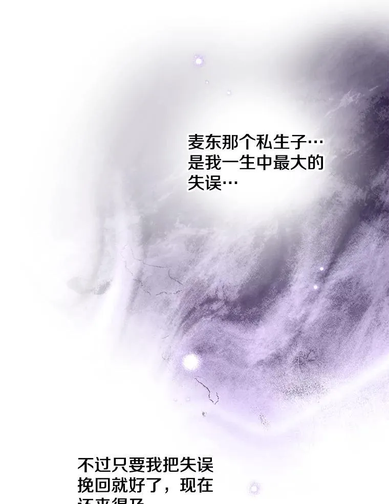 112.药水与利刃 第47页