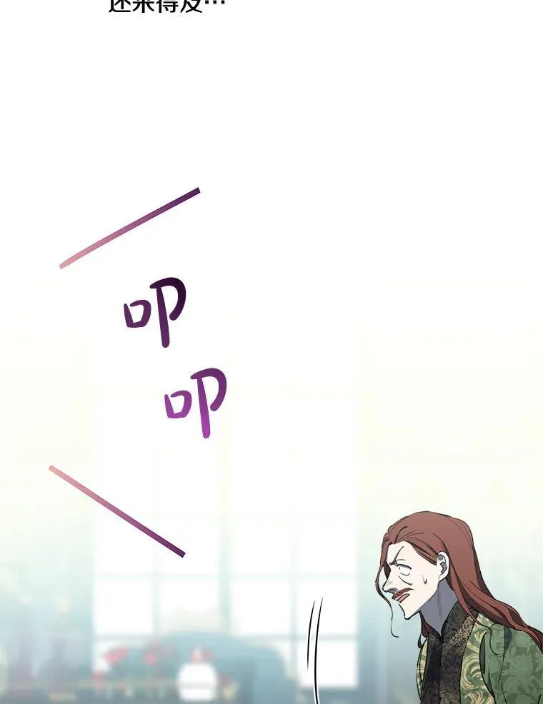 112.药水与利刃 第48页