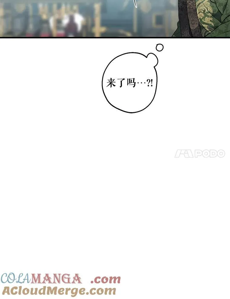 112.药水与利刃 第49页