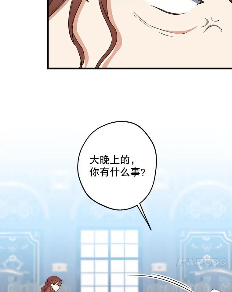 112.药水与利刃 第52页