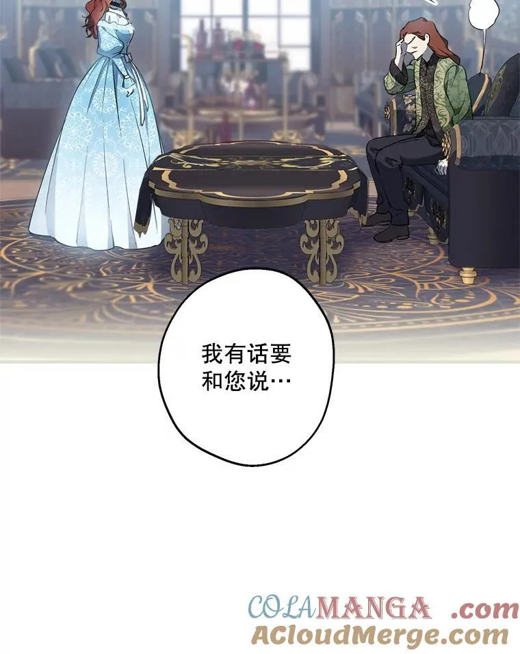 112.药水与利刃 第53页