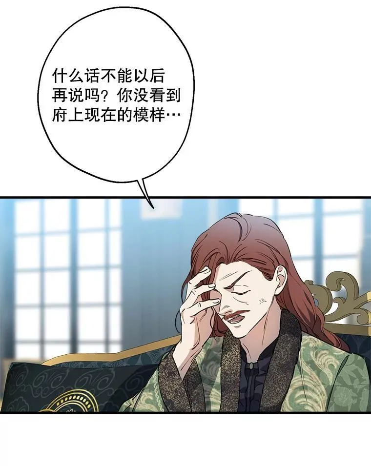 112.药水与利刃 第54页